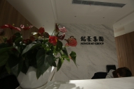 Shanghai Minghao Investment Management Group Co., Ltd
